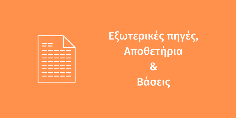 External resources menu